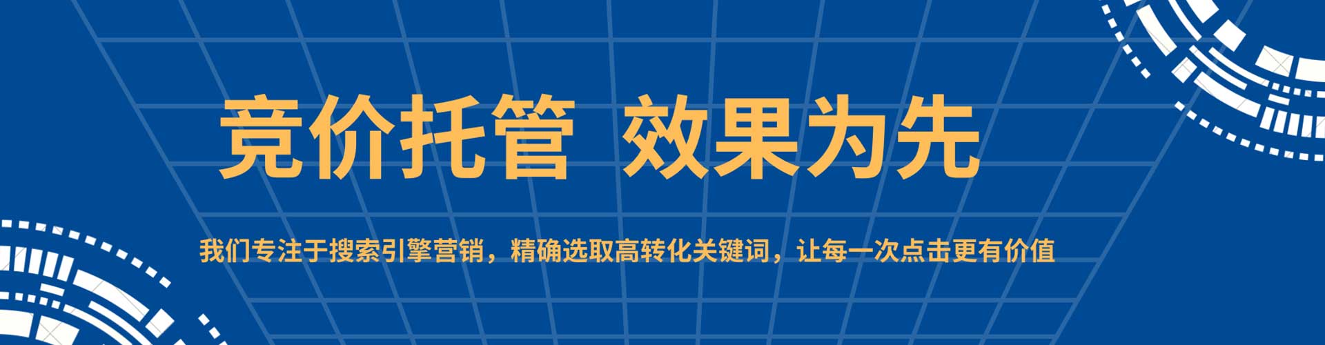 江宁竞价推广开户